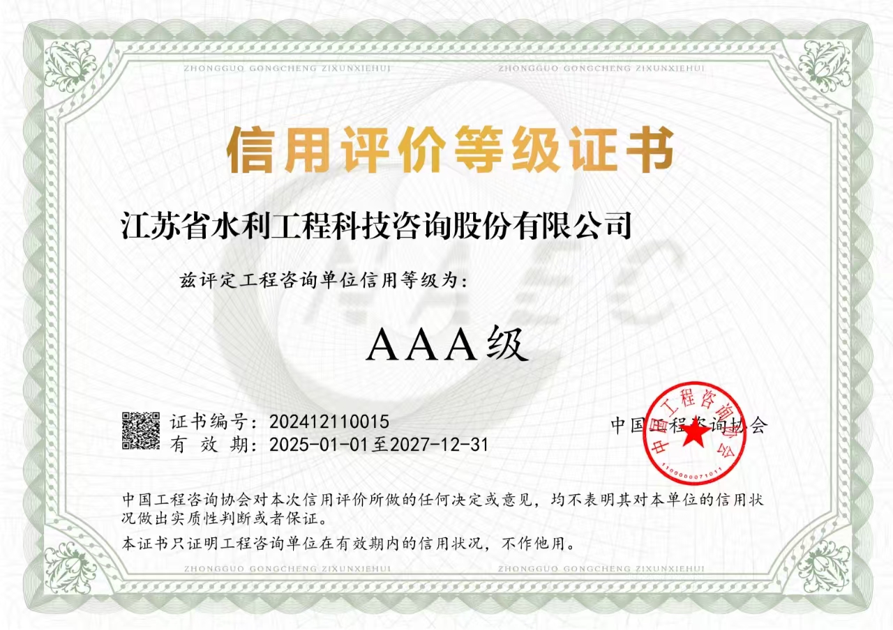 信用評價等級證書